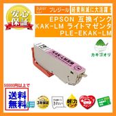 KAK-LM 饤ȥޥ 󥯥ȥå  ߴʥץ쥸PLE-EKAK-LM