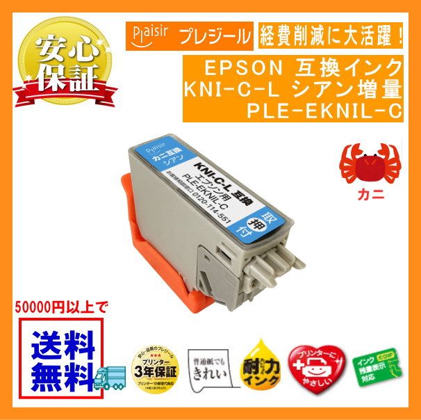 KNI-C-L  󥯥ȥå  ߴʥץ쥸PLE-EKNIL-C