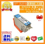 KNI-C-L  󥯥ȥå  ߴʥץ쥸PLE-EKNIL-C