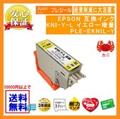 KNI-Y-L  󥯥ȥå  ߴʥץ쥸PLE-EKNIL-Y