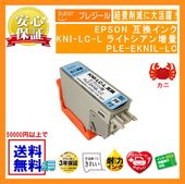 KNI-LC-L 饤ȥ 󥯥ȥå  ߴʥץ쥸PLE-EKNIL-LC