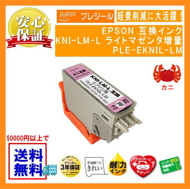 KNI-LM-L 饤ȥޥ 󥯥ȥå  ߴʥץ쥸PLE-EKNIL-LM