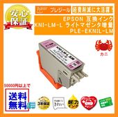KNI-LM-L 饤ȥޥ 󥯥ȥå  ߴʥץ쥸PLE-EKNIL-LM