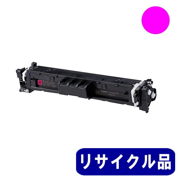 トナーカートリッジ069 M マゼンタ（CRG-069MAG）リサイクル品