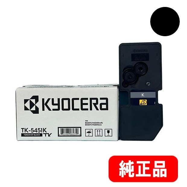 TK-5451K ブラック トナー 純正品 | トナー,京セラミタ | 株式会社