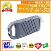 PFI-2700MBK ޥåȥ֥å 󥯥 700ml ߴʥץ쥸BPL-CPFI2700MB