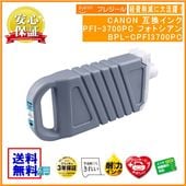 PFI-3700PC եȥ 󥯥 700ml ߴʥץ쥸BPL-CPFI3700PC
