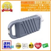 PFI-3700PGY եȥ졼 󥯥 700ml ߴʥץ쥸BPL-CPFI3700PGY