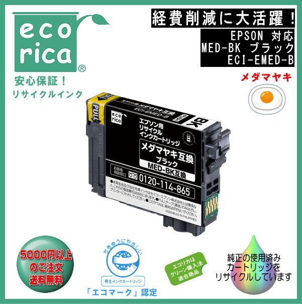 MED-BK �֥�å� ���� ���� ����ޥ䥭 �ꥵ�������ʡʥ����ꥫ��ECI-EMED-B