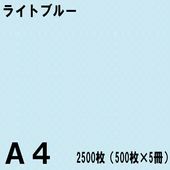 A4������ ���顼���ԡ��ѻ� 2500���500���5���˥饤�ȥ֥롼���̱�NEW�ե����󥫥顼��