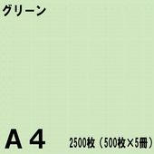 A4������ ���顼���ԡ��ѻ� 2500���500���5���˥��꡼����̱�NEW�ե����󥫥顼��