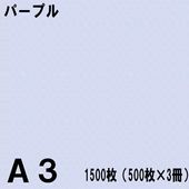 A3������ ���顼���ԡ��ѻ� 1500���500���3���˥ѡ��ץ���̱�NEW�ե����󥫥顼��