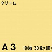 A3������ ���顼���ԡ��ѻ� 1500���500���3���˥��꡼����̱�NEW�ե����󥫥顼��