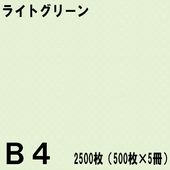 B4������ ���顼���ԡ��ѻ� 2500���500���5���˥饤�ȥ��꡼����̱�NEW�ե����󥫥顼��