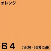 B4������ ���顼���ԡ��ѻ� 2500���500���5���˥���󥸡��̱�NEW�ե����󥫥顼��