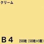 B4������ ���顼���ԡ��ѻ� 2500���500���5���˥��꡼����̱�NEW�ե����󥫥顼��