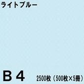 B4������ ���顼���ԡ��ѻ� 2500���500���5���˥饤�ȥ֥롼���̱�NEW�ե����󥫥顼��