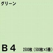 B4������ ���顼���ԡ��ѻ� 2500���500���5���˥��꡼����̱�NEW�ե����󥫥顼��