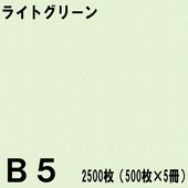 B5������ ���顼���ԡ��ѻ� 2500���500���5���˥饤�ȥ��꡼����̱�NEW�ե����󥫥顼��