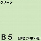 B5������ ���顼���ԡ��ѻ� 2500���500���5���˥��꡼����̱�NEW�ե����󥫥顼��