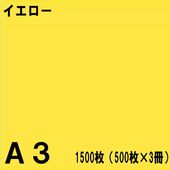 A3������ ���顼���ԡ��ѻ� 1500���500���3���˥����������̱�NEW�ե����󥫥顼��