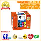 LC511-4PK ������4���ѥå� �ߴ����󥯥����ȥ�å��ʥץ쥸�����PLE-BR511-4P