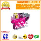 LC412XLM �ޥ��� ���� ���󥯥����ȥ�å� �����̥����� �ߴ����󥯥����ȥ�å��ʥץ쥸�����PLE-BR412XLM