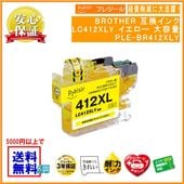 LC412XLY �������� ���� ���󥯥����ȥ�å� �����̥����� �ߴ����󥯥����ȥ�å��ʥץ쥸�����PLE-BR412XLY