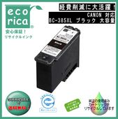 BC-385XL �֥�å� ������ ���󥯥����ȥ�å� �ꥵ�������ʡʥ����ꥫ��ECI-C385XLB