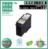 BC-386XL 3�����顼 ������ ���󥯥����ȥ�å� �ꥵ�������ʡʥ����ꥫ��ECI-C386XLC