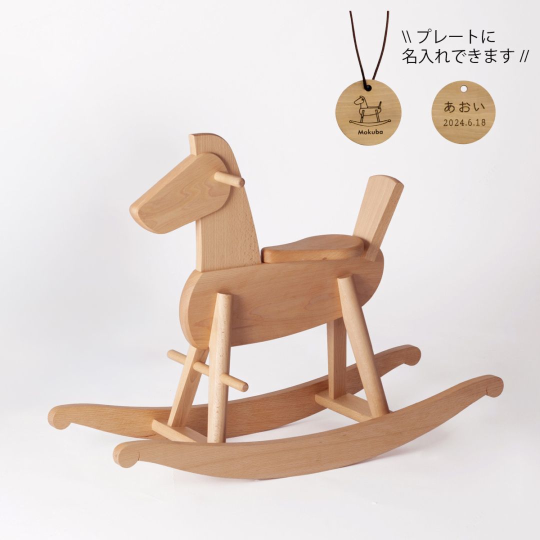 Mokuba（ナチュラル） （推奨年齢：3歳以上）[予約販売/11月上旬お届け予定]