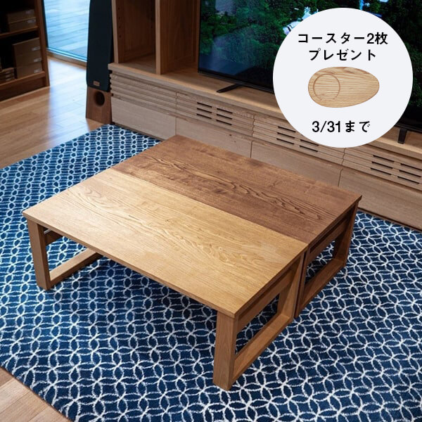 大塚家具ダイニングテーブルフィットc type
