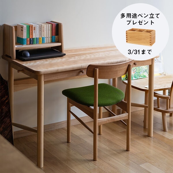 飛騨　オークヴィレッジ　木製デスク　ワーキングデスク　学習机 飛騨オークヴィレッジ木製デスクワーキングデスク学習机
