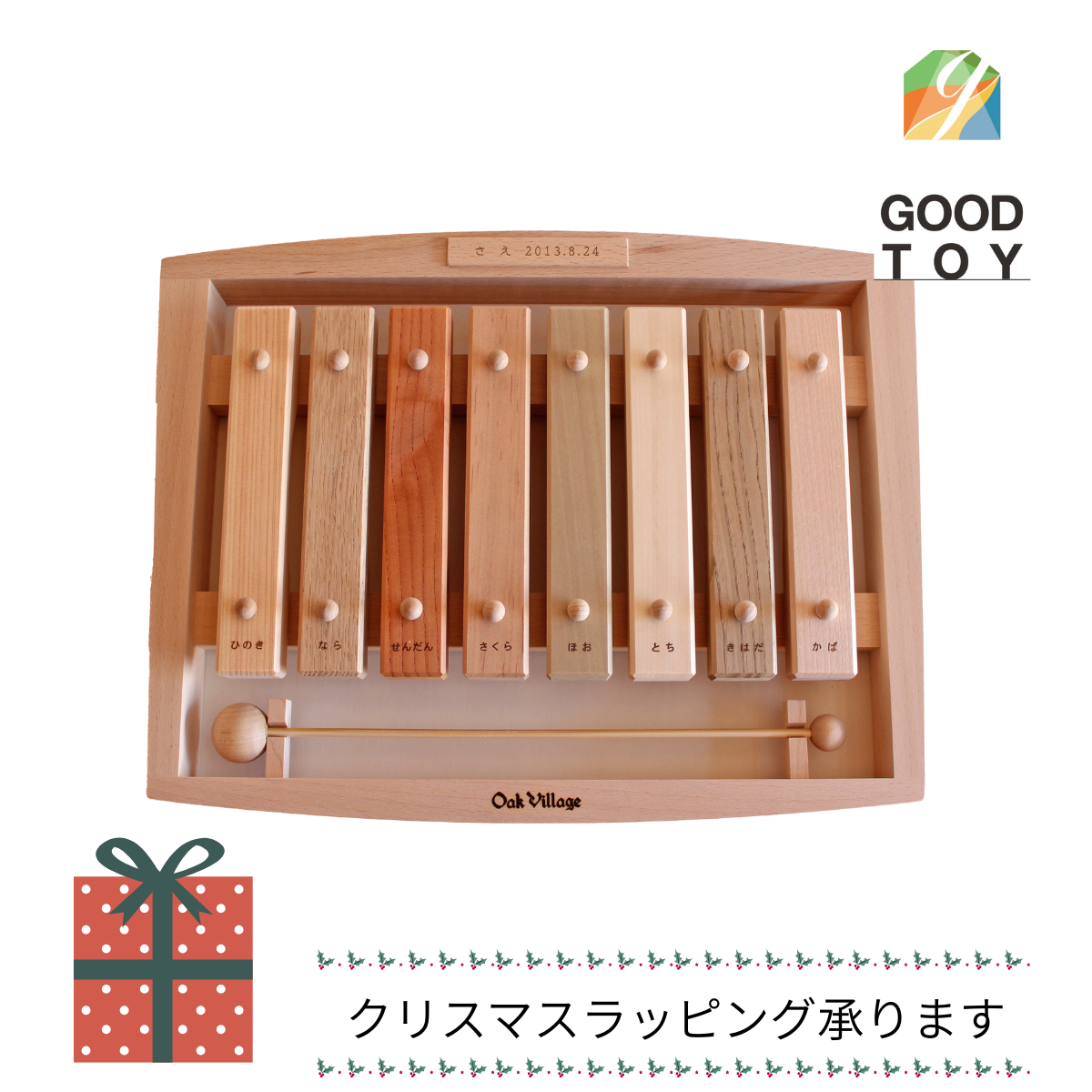 木琴　オークビレッジ森の合唱団　新品未使用品　箱無し　Oak Village 森の合唱団 【樹種の違う音盤をドレミの音階に並べた不思議な木琴