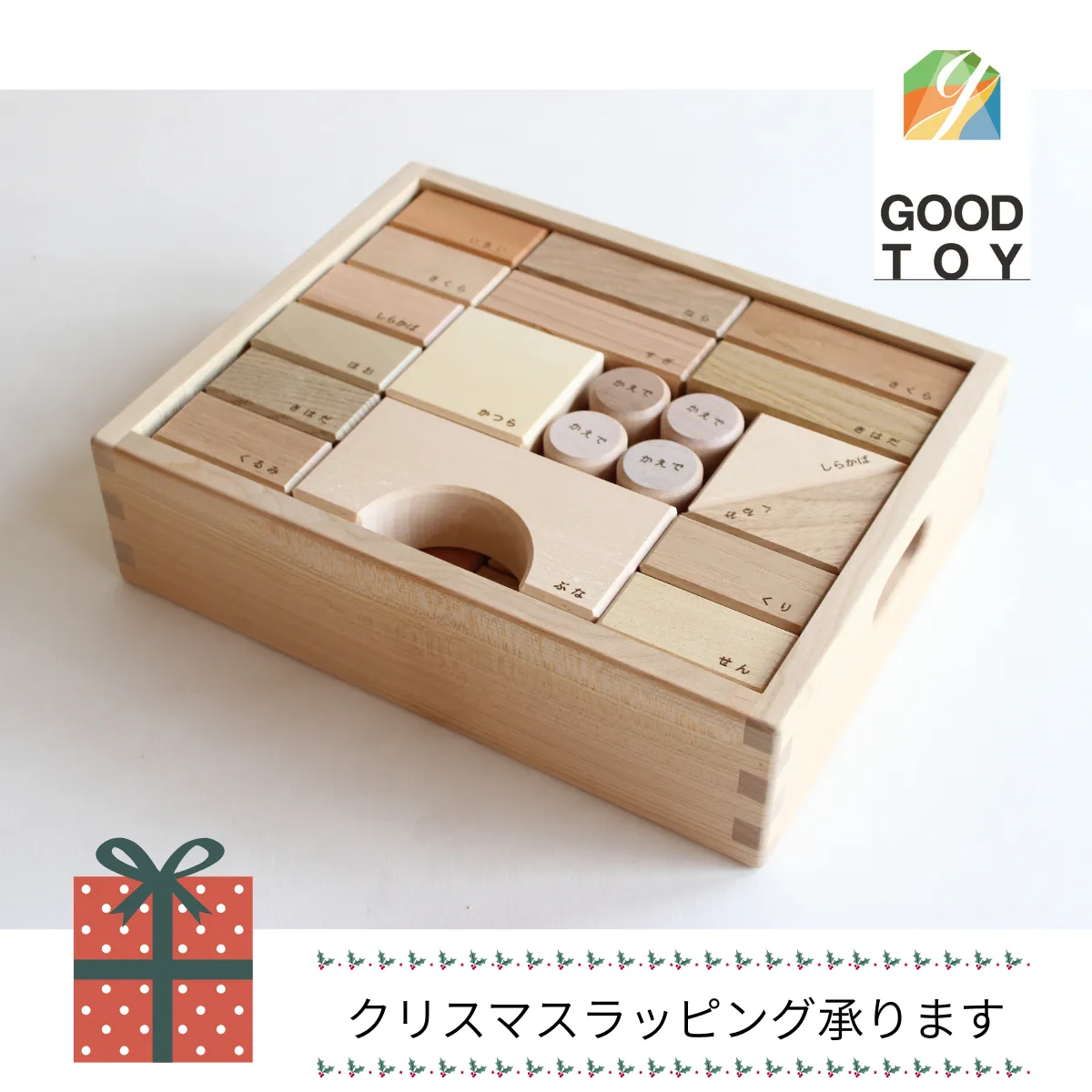 寄木の積木 (木箱) 【知育玩具としてお薦め、出産御祝にも喜ばれる木の