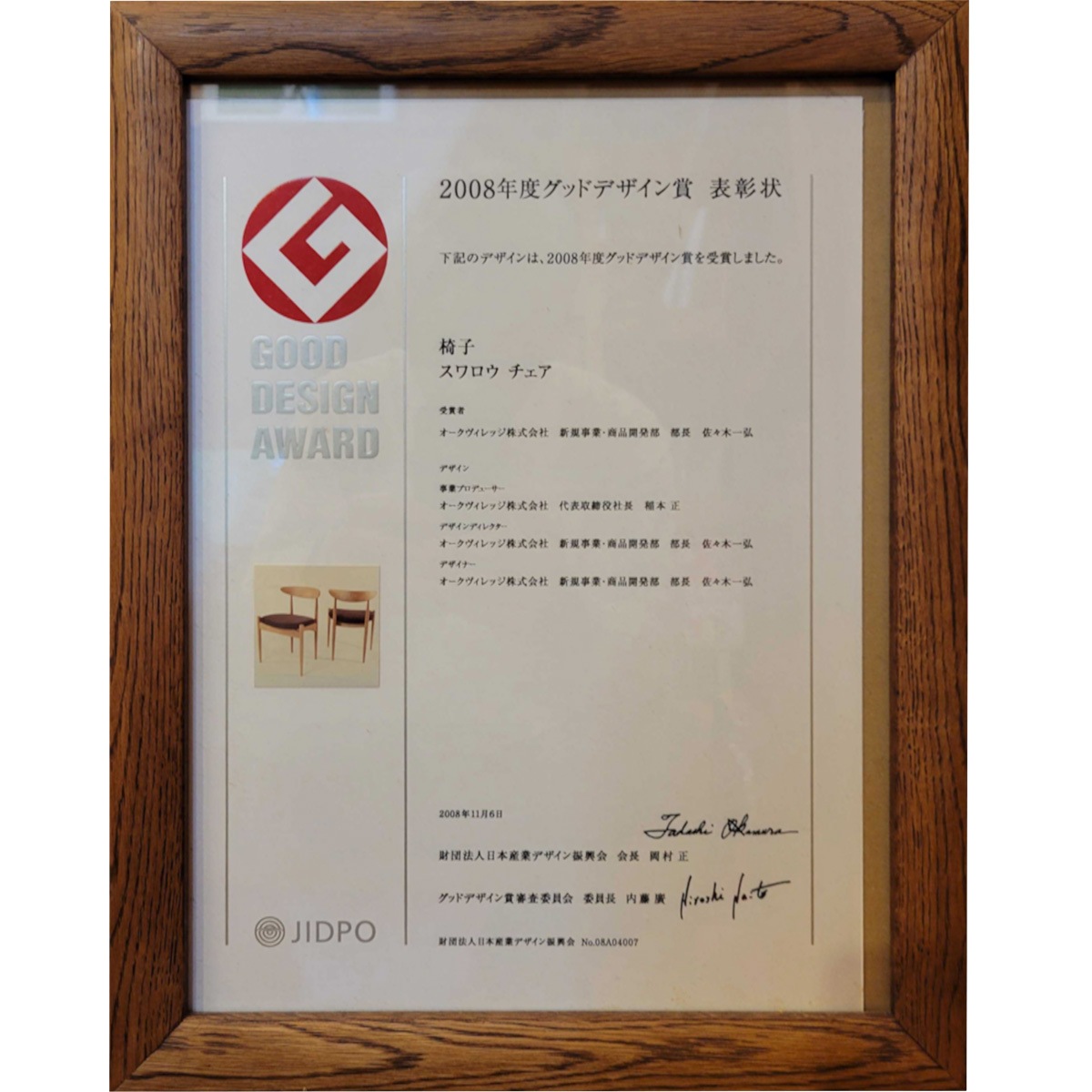 飛騨の家具】Swallowチェア｜国産ナラ無垢材のダイニングチェア