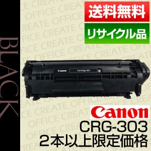 2ܰʾʡ Υ Canon ȥʡ ȥå303 (CRG-303/Cartridge-303 ݾ ꥵ