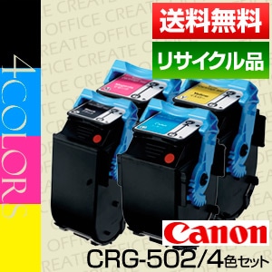 キヤノン CANON トナーカートリッジ502/CRG-502 赤2本/マゼンタ