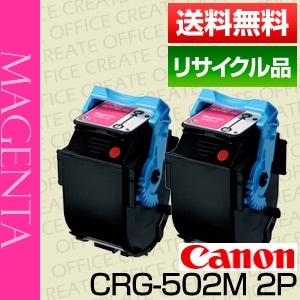 ����Υ� Canon �ȥʡ� �����ȥ�å�502 �ޥ��� 2�ܥ��å� (CRG-502MAG/Cartridge-502MAG �ݾ��� �ꥵ��������