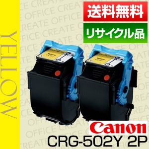 Υ Canon ȥʡ ȥå502  2ܥå (CRG-502/Cartridge-502 ݾ ꥵ