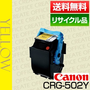 Υ Canon ȥʡ ȥå502  (CRG-502YEL/Cartridge-502YEL ݾ ꥵ