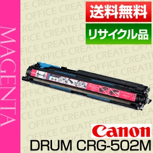 Υ Canon ɥ ȥå502 ޥ Drum (CRG-502MAG/Drum Cartridge-502MAG ݾ ꥵ