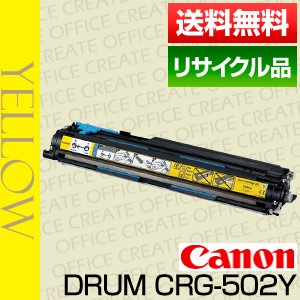 ����Υ� Canon �ɥ�� �����ȥ�å�502 �������� Drum (CRG-502YEL/Drum Cartridge-502YEL �ݾ��� �ꥵ��������
