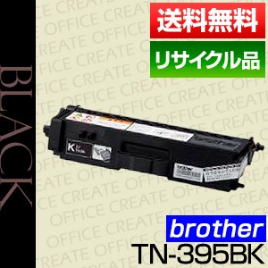 �֥饶�� brother TN-395BK �֥�å� �ȥʡ� �����ȥ�å� �ݾ��� �ꥵ��������