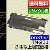 ��2�ܰʾ������ʡ� �֥饶�� brother TN-25J �ȥʡ� �����ȥ�å� �ݾ��� �ꥵ��������