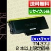 ��2�ܰʾ������ʡ� �֥饶�� brother TN-37J �ȥʡ� �����ȥ�å� �ݾ��� �ꥵ��������
