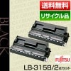 �ٻ��� Fujitsu �ץ����������ȥ�å� LB315B 2�ܥ��å� �ݾ��� �ꥵ��������