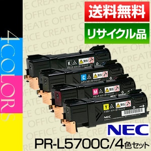 NEC エヌイーシー PR-L5700C トナー カートリッジ 4色セット 保証付