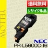 NEC ���̥������� PR-L5600C-16 �������� �ȥʡ� �����ȥ�å� �ݾ��� �ꥵ��������