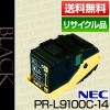 NEC ���̥������� PR-L9100C-14 �֥�å� �ȥʡ� �����ȥ�å� �ݾ��� �ꥵ��������